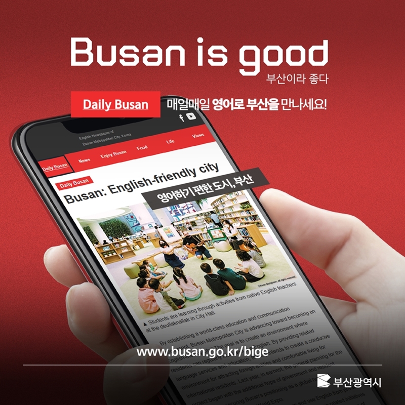 Daily Busan, right to your phone
